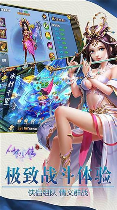 仙凡传剑锋凌云手游领福利红包版  v3.0.3