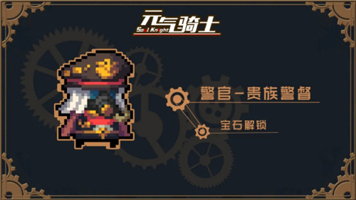 元气骑士破解版3.3.0