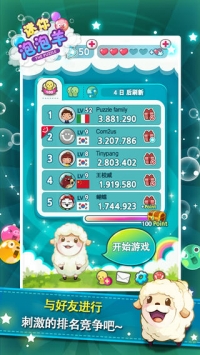 迷你泡泡羊 v2.5.5