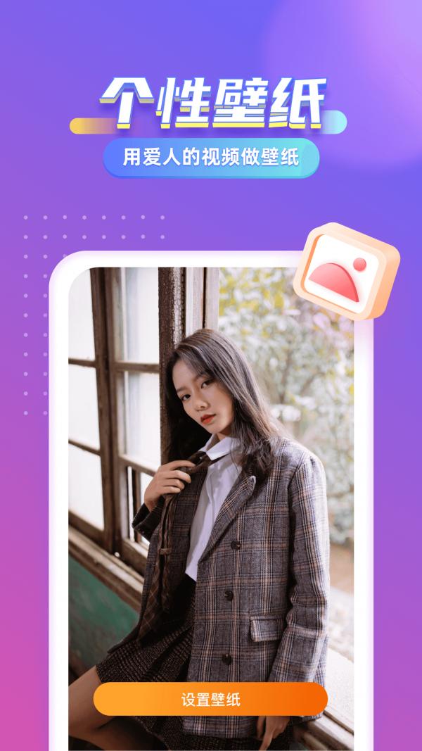 七彩来电秀 版本:v1.2.6