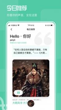 芒果动听截图2