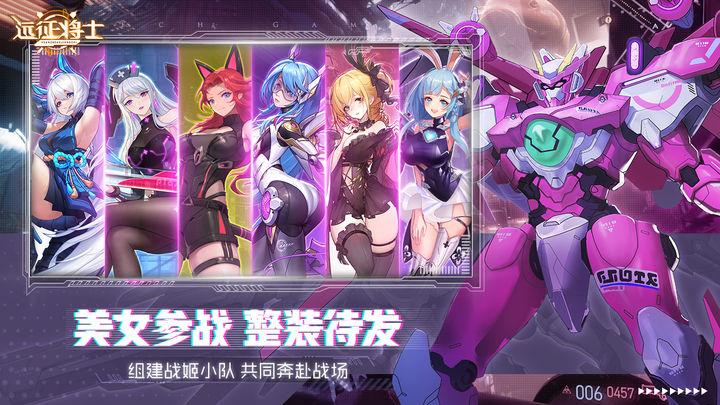 远征将士 v3.0.5