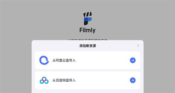 网易Filmly截图2
