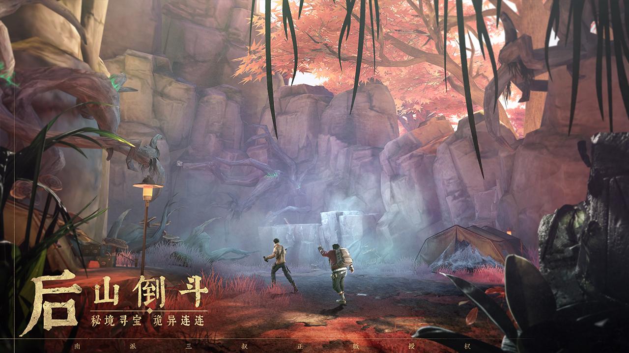 新盗墓笔记 v1.193.457657