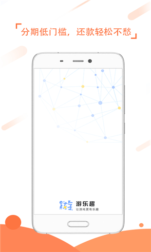 游乐趣 v3.0.5