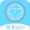 驾考驾照宝典