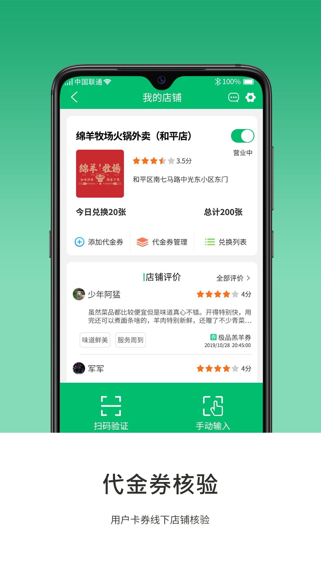 绵羊牧场商家版 v1.0