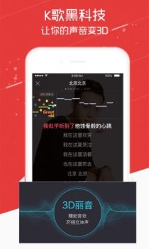 酷狗唱唱 v3.0.5