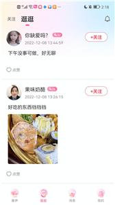 缘欢交友  v1.0.1