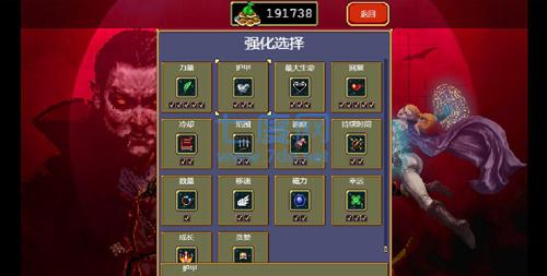 吸血鬼幸存者手游 v2.0.4