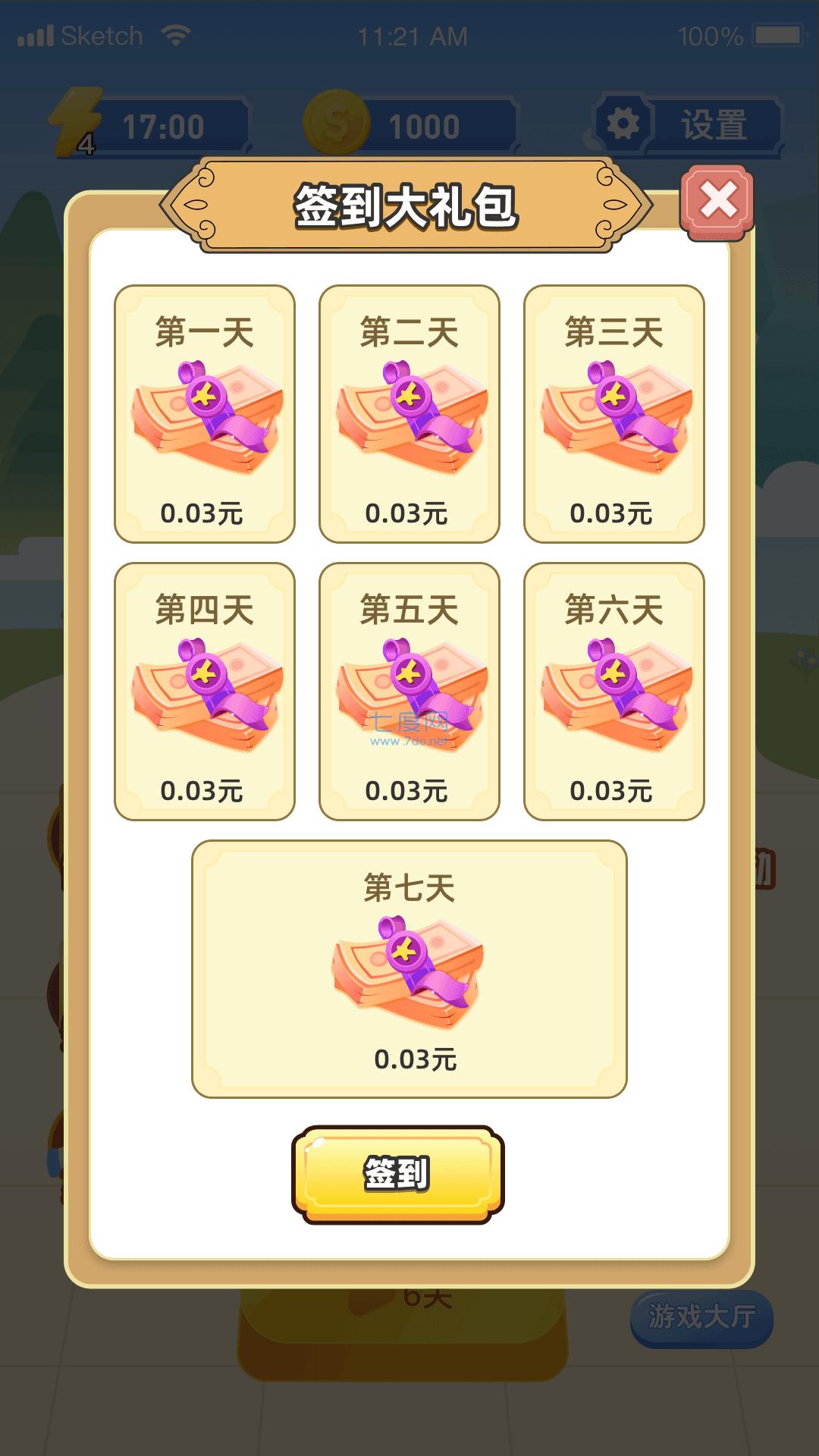 拼图发家记红包版福利版