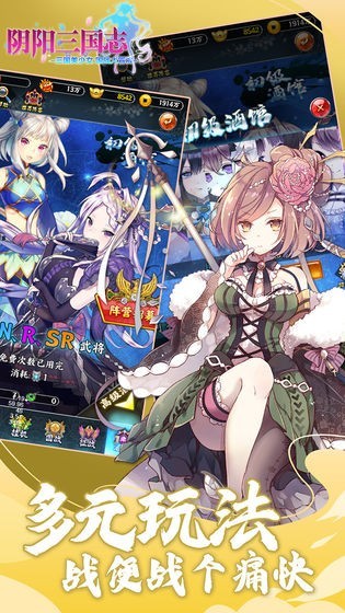 阴阳三国志游戏 v1.6