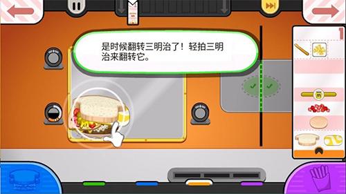 老爹奶酪店无限金币版