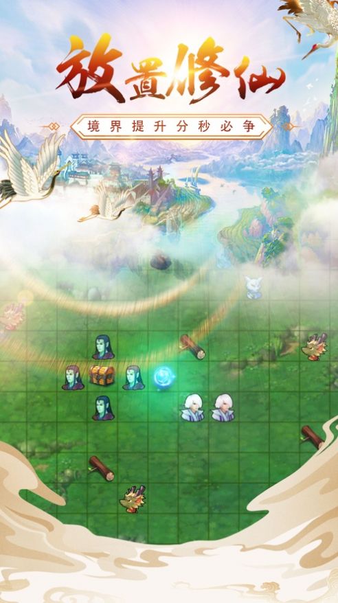 玄元剑仙传游戏安卓版  v3.0.3