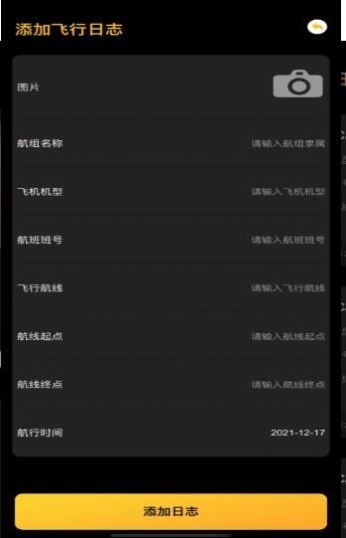 柚子出行记忆  V 1.0.0