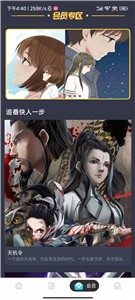 卡布漫画官方版  v6.6.1