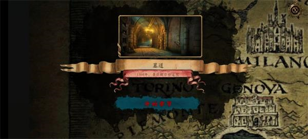 达芬奇密室3  v1.0