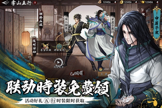 新射雕群侠传之铁血丹心 v4.0.5