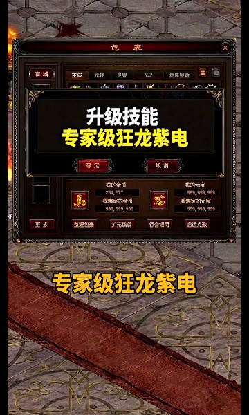 传世加速版战神蚩尤手游官方版  v5.3.2