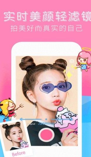 可甜美颜相机 v1.0.3