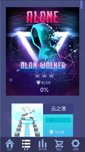 滚动的天空饭制版