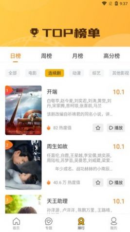 Uni视频APP官方版 