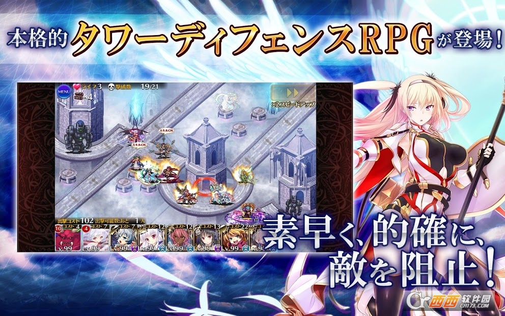 千年战争Aigis A v1.5.5 安卓版