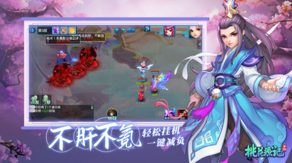 梦幻桃花源记手游官方最新版  v4.3.4