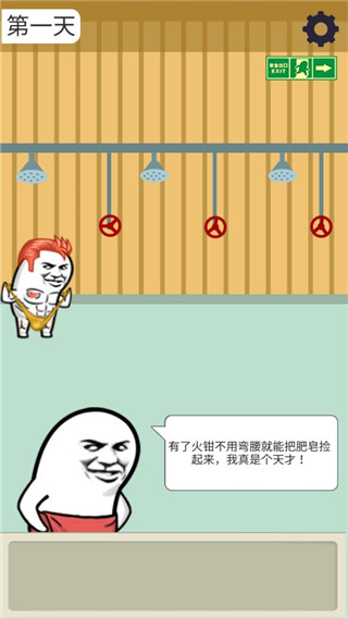 肥皂大解谜手机版 v1.0.3