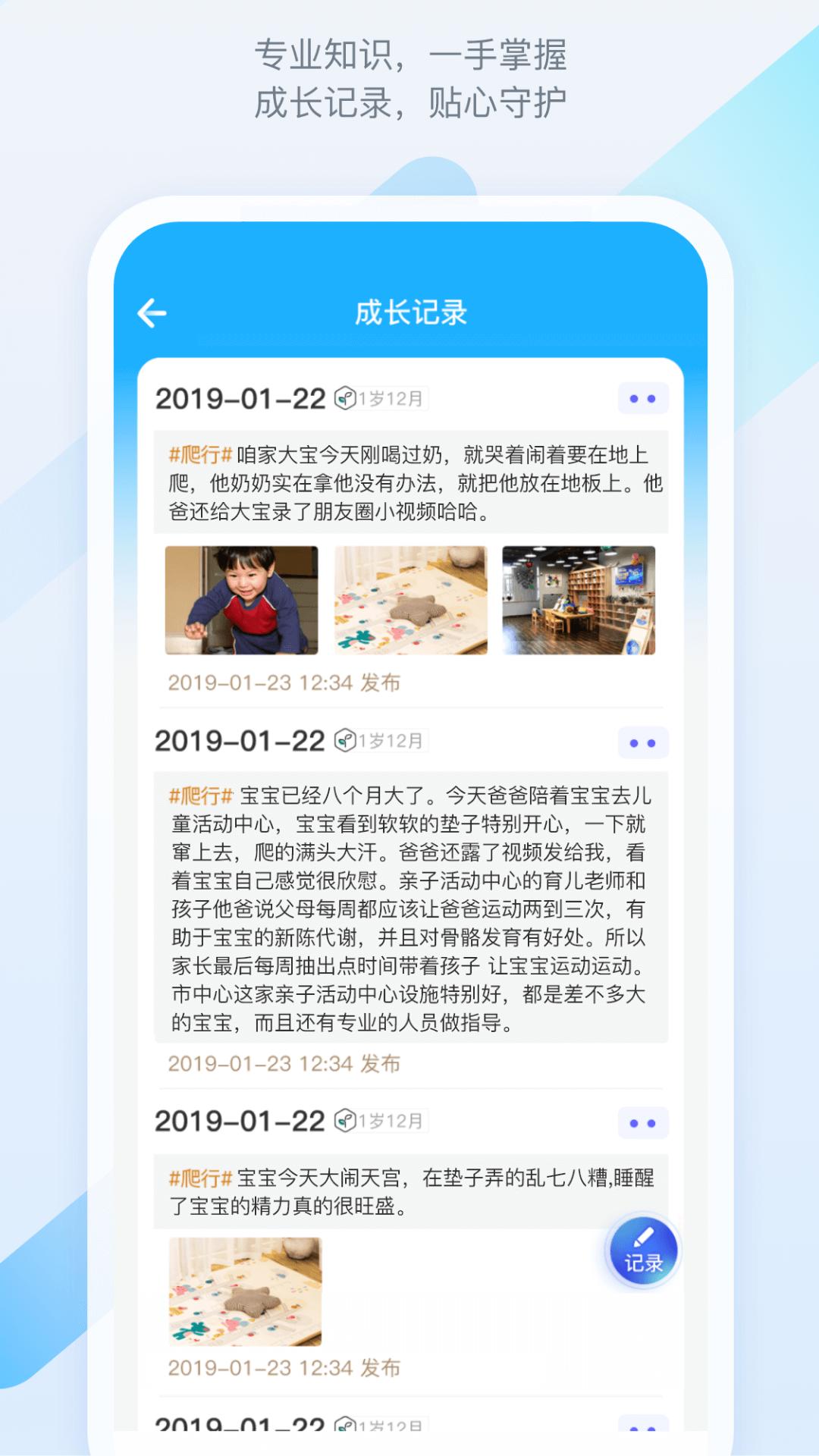 金苗宝疫苗接种  v6.9.0.1