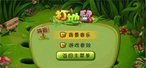 我爱打地鼠  v15.2.10
