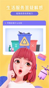 度晓晓免费版  v1.0.0.10