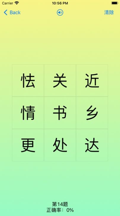 熊强猜古诗