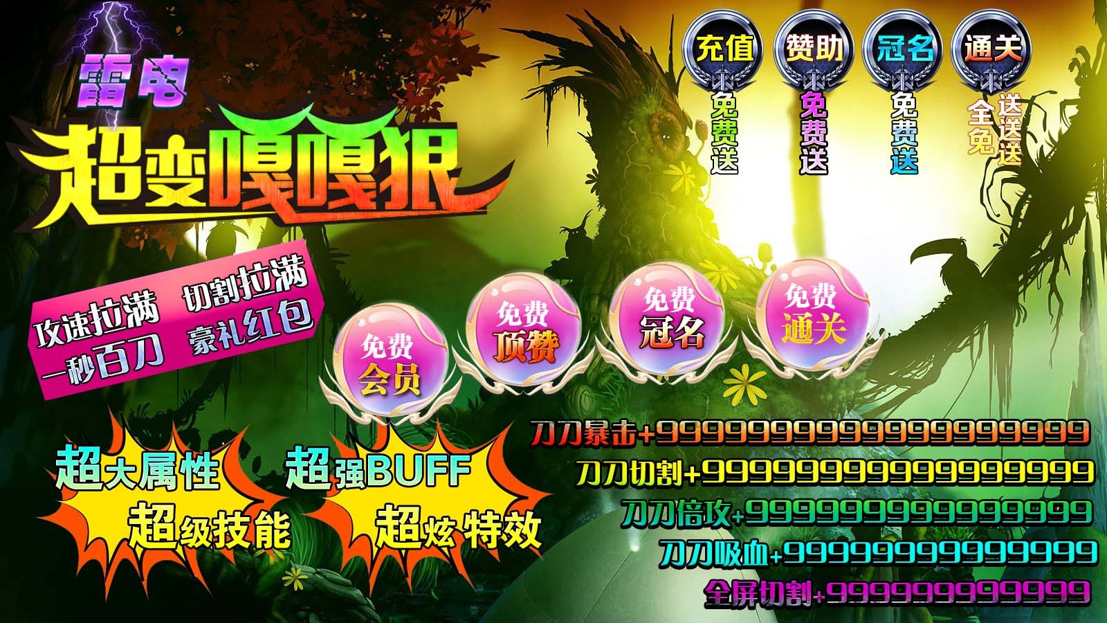 雷电超变嘎嘎狠 2024-04-11 16:51
