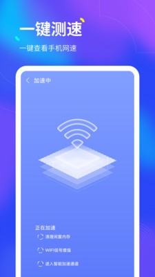 倍速WiFi  v1.0.9