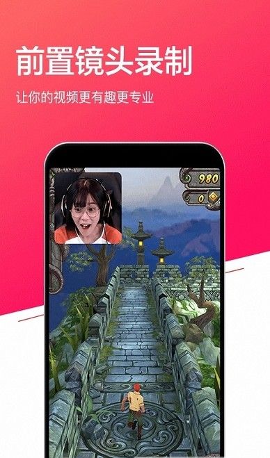 小狐录屏大师 v1.4.2