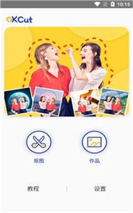 快乐抠图  v2.0.2.0