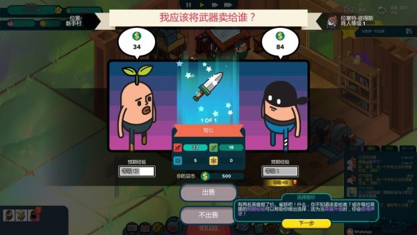 老土豆的武器店中文版游戏最新版  v4.2.1