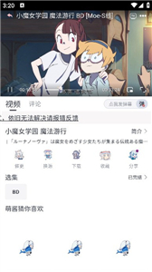 moefun动漫截图1