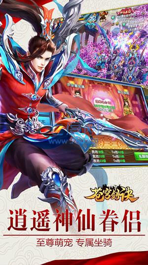 剑决苍穹 v1.00.06