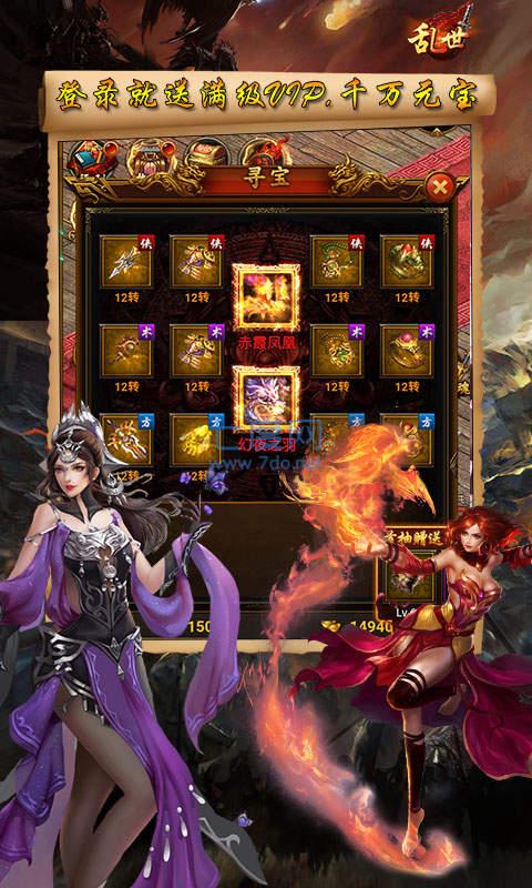 乱世无双传奇高爆版