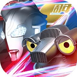 奥特曼系列OL九游版本