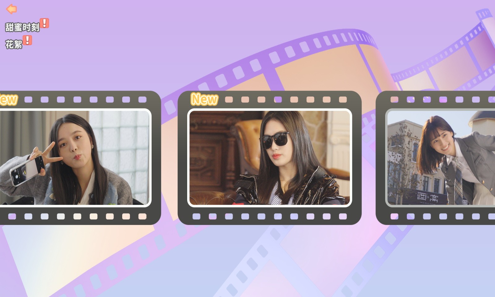 都要小孩子才做选择 V 1.0.12