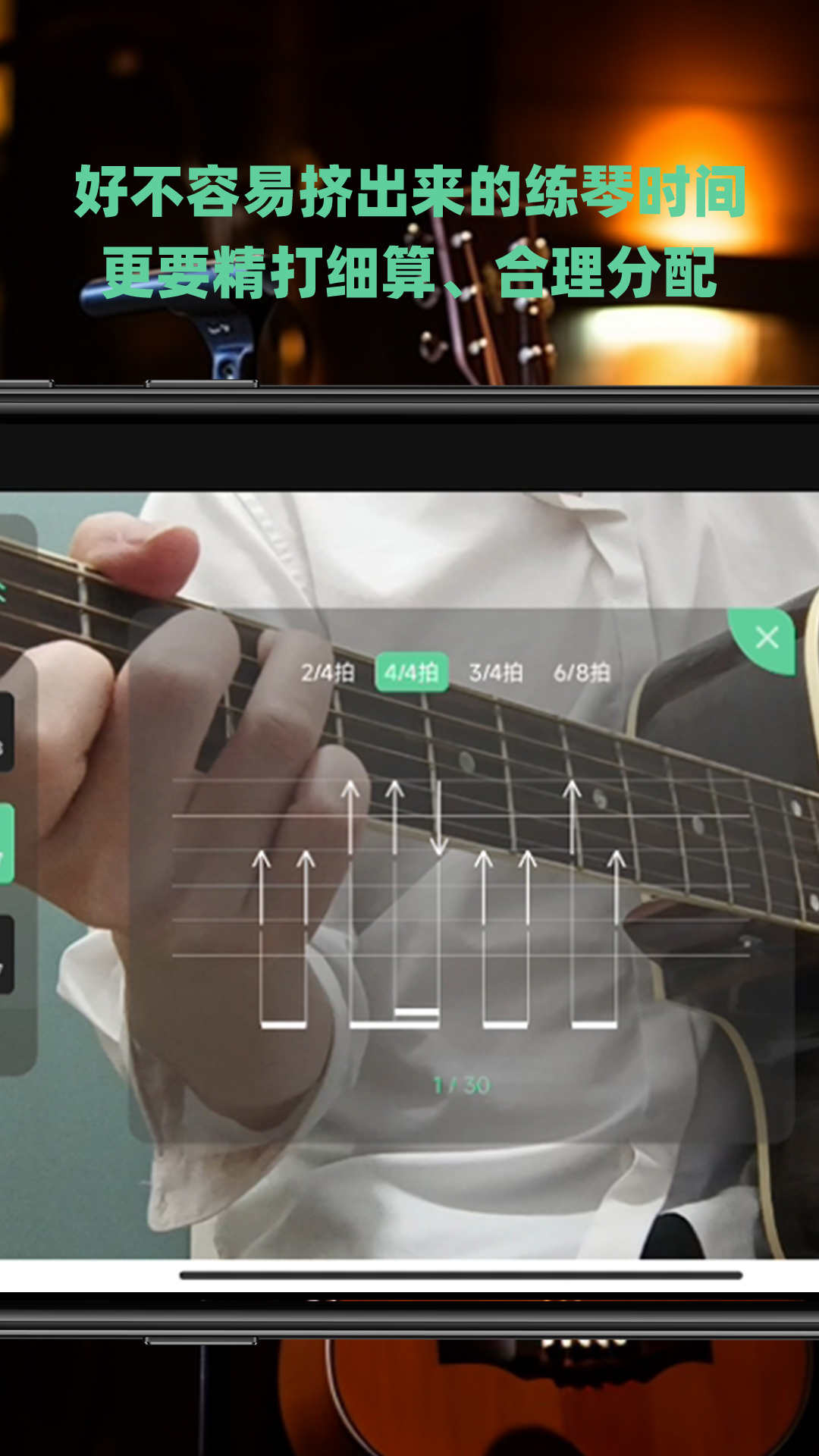 随即练吉他 v1.0.0