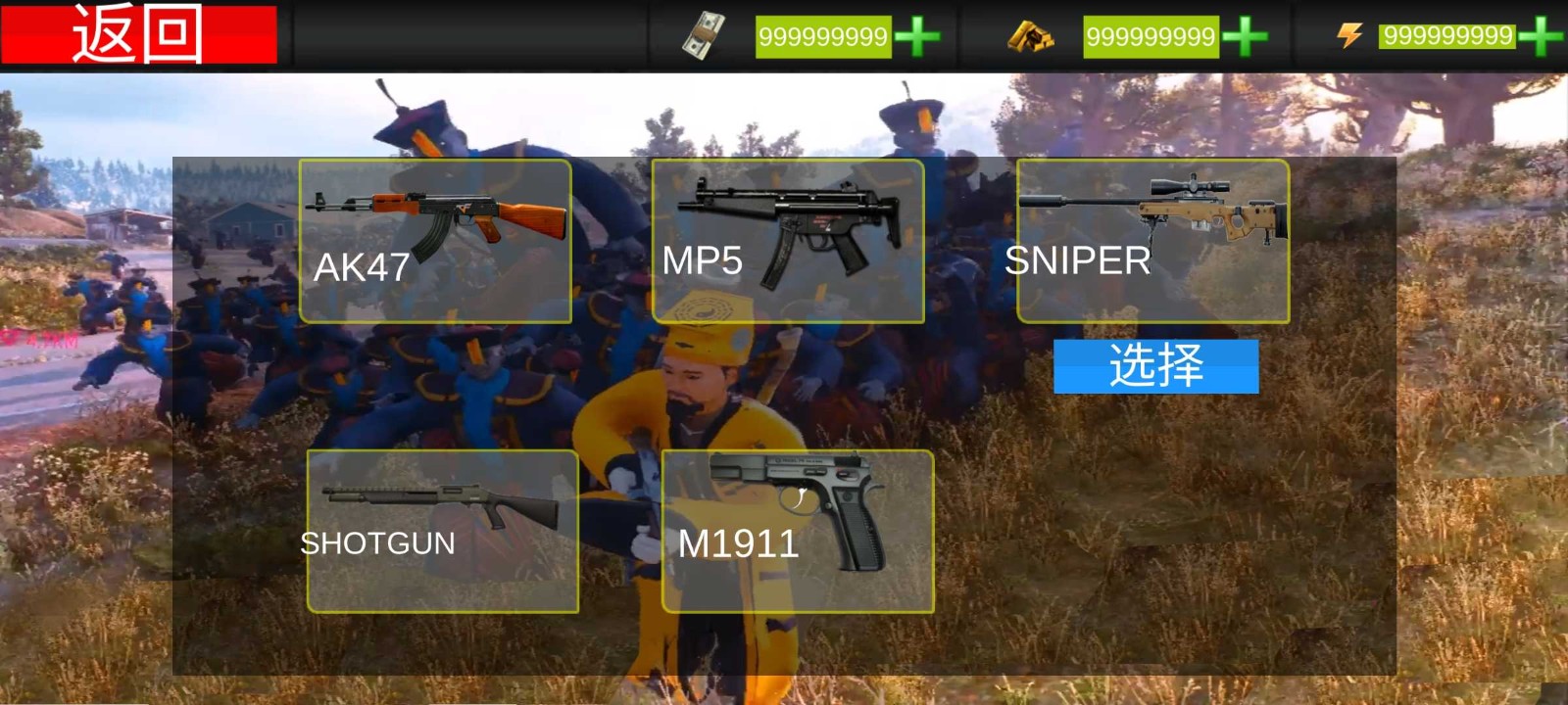 道士出山模拟器截图1