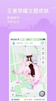腾讯地图手机版截图3