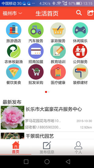 鼎善商城截图1