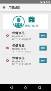 药小心截图1