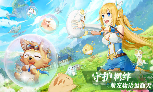 彩虹物语官网版