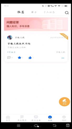 学桔企业版app官方下载  v5.4.1
